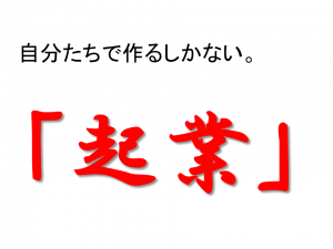 オープニング